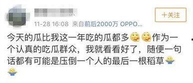 怎么屏蔽娱乐吃瓜群众,巧妙屏蔽娱乐吃瓜群众的实用指南  第1张