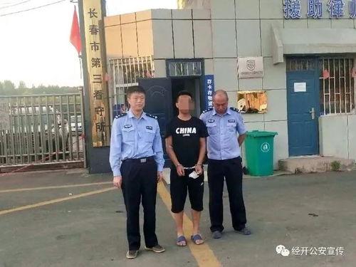 长春爆料最新事件,揭秘XX真相，引发社会关注  第3张