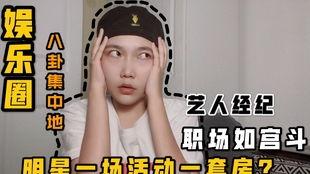 八卦圈内爆料,揭秘娱乐圈惊天大秘密！  第3张