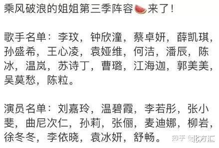 三叔最新爆料名单,娱乐圈风云再起，明星命运大揭秘  第2张