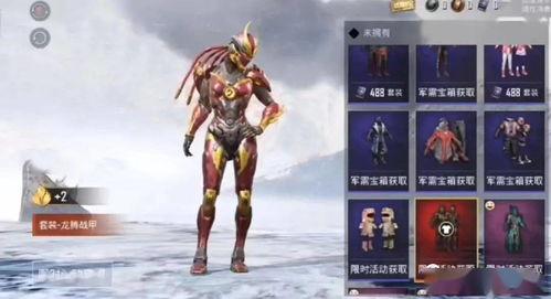 吃鸡最新爆料军需,军需升级！吃鸡最新爆料揭秘全新军需系统  第1张