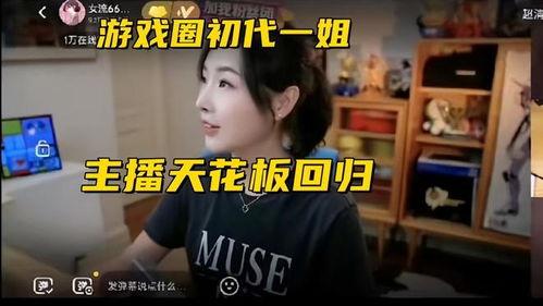 雯姐回归爆料了吗视频播放,视频播放背后的故事 第1张 雯姐回归爆料了吗视频播放,视频播放背后的故事 第1张