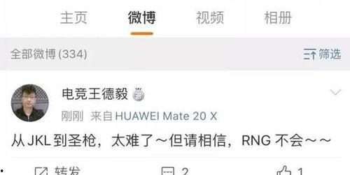 圈内大佬爆料lng同意放人 第3张 圈内大佬爆料lng同意放人 第3张